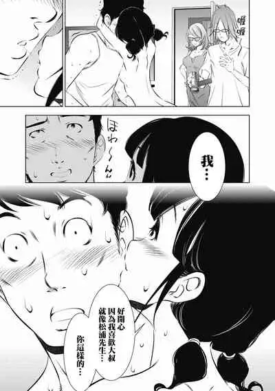 一瞬之间 裸之业界物语 01-09 Chinese [拾荒者汉化组]