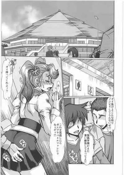 (COMIC1☆9) [Parupunte (Fukada Takushi)] F-84 (Gundam Build Fighters Try)