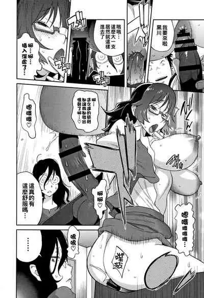地味巨乳 黒川さんのHなOL性活 第4話（Chinese）