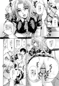 [Narita Kyousha] Banana Milk Shake e Youkoso