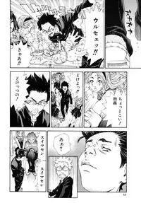 [Seto Yuuki] Amamori no Yari (COMIC Mujin 2009-06) [Decensored]
