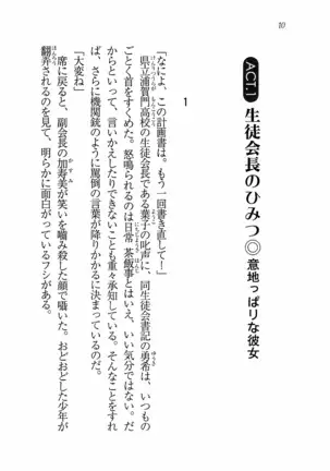 Evergreen~ぼくの四姉妹