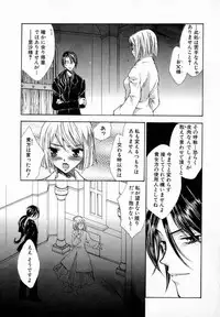 [Yumiya Yukarigawa] Majo no Ketsumyaku