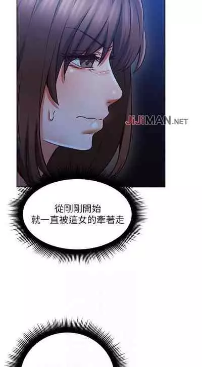 【周六更新】邻居人妻(作者:李周元 & 頸枕) 第1~51话