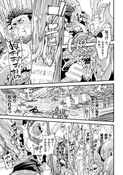 Parasitoid～胚胎の騎士～