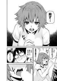 Himitsu no Dougu de Tasukete Kanaemon 3