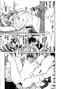 [Sakuya Shion] Kichiku Dorei [Chinese]