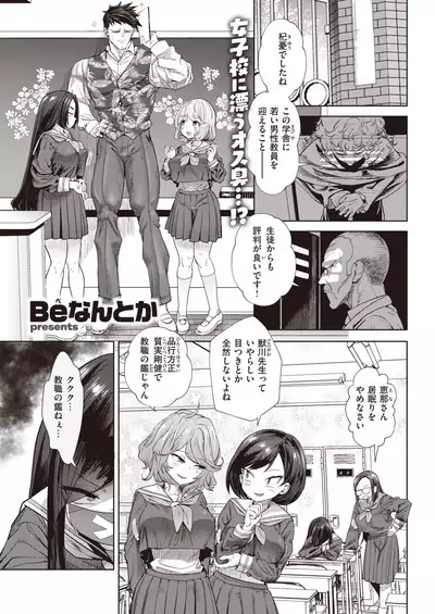 COMIC Kairakuten 2021-12