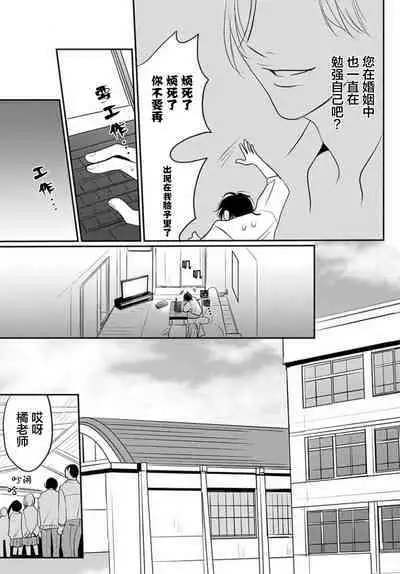 Sensei o Abakitai | 揭穿老师的真面目