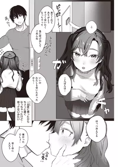 COMIC Kairakuten 2021-12