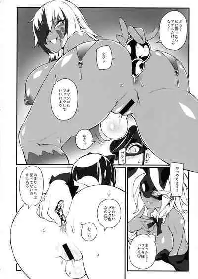 Seiyoku Kaihou Kamen Butoukai 2