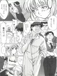 (C51) [Paradise City (Various)] Tabeta Kigasuru 25 (Martian Successor Nadesico)