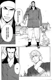 [Kijima Hyougo] 农家的小子什么的可从来没听过 [Chinese]