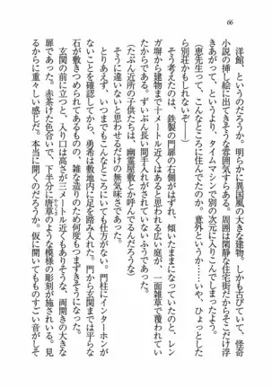 Evergreen~ぼくの四姉妹