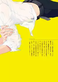 [Megu Iroha] Soukyoku