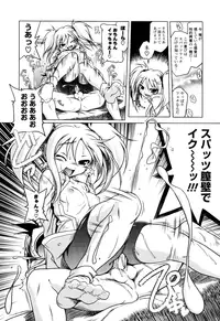 [Akazawa Red] Milk Partners!