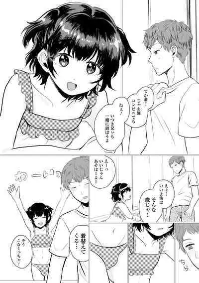 Gekkan Web Otoko no Ko-llection! S Vol. 100