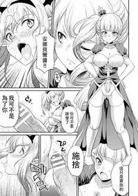 [Kaguya] Futanarijima ~The Queen of Penis~丨扶她島 ~女王之鞭~ Ch.5 [Chinese] [沒有漢化]