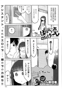 COMIC Anthurium 030 2015-10