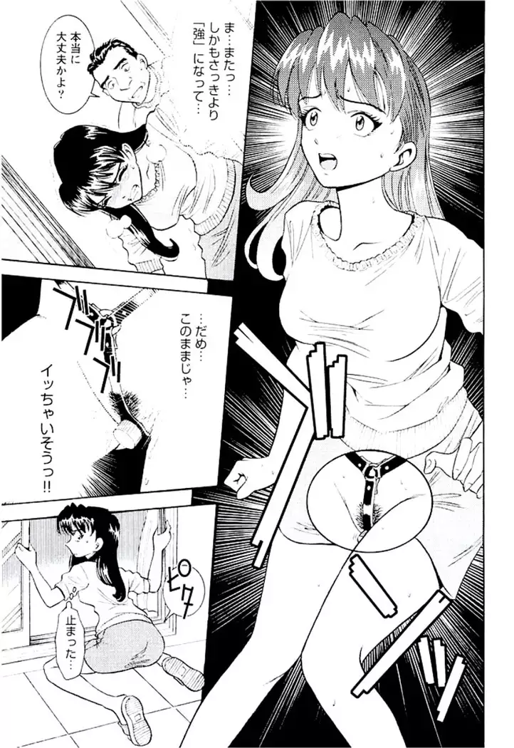 Ban Bee Na Totsugeki Sexy Hen