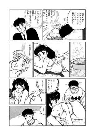 Abunai Joshi Ryou Monogatari Vol.2