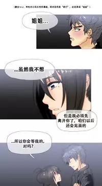HouseHold Affairs 【卞赤鲤个人汉化】1~35话（持续更新中）