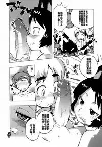 [Takatu] Mamma Mia! [Chinese] [篆儀通文書坊漢化]