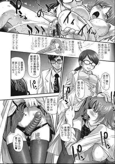 Otokonoko Zettai Ryouiki