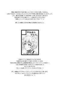 (Bokura no Love Live! 10) [H na Hon. Ya san. (Akki)] Halloween Wonderland (Love Live!)