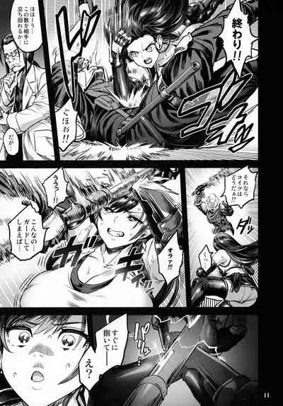 Deka Chichi Terrorist no Kousei Kouhai Jikken