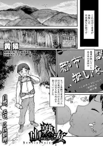 COMIC Shingeki 2023-02