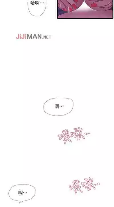 【周四连载】亲家四姐妹(作者:愛摸) 第1~61话