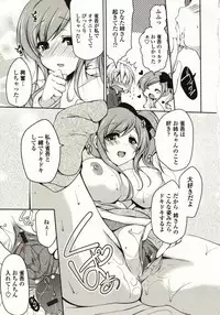 [Yukiji Shia] Marshmallow Opai ~Naka de Dashite~