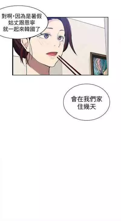 【周六连载】秘密教学（作者：美娜讚 & 鋼鐵王） 第1~57话