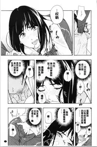 [Kiiroi Tamago] Shishunki no Eros - puberty eros [Chinese]