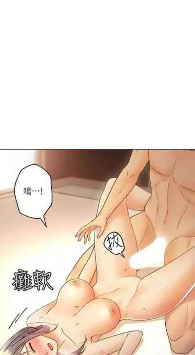 [Red-A & 頸枕] 繼母的朋友們 1-74 官方中文（連載中）