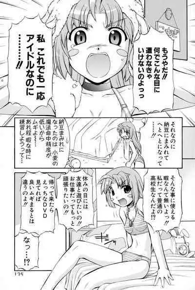 Nurse Witch Komugi-chan Magikarte Vol.2