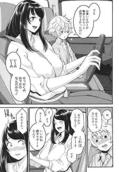 [Agata] Anata no mama ni naritakute