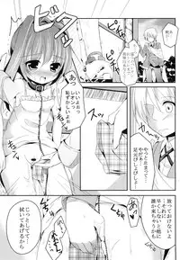 [Kaname (Siina Yuuki)] Real Pet Twinkle (Jewelpet Twinkle)