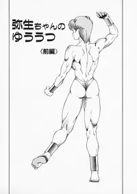 [Kitamimaki Kei] Aphrodite no Yuuutsu