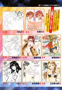 COMIC Tenma 2014-12
