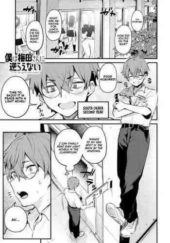 [Danimaru] Boku wa Umeda-san ni Sakaraenai | I Can't Go Against Umeda-san (COMIC Anthurium 2021-09) [English] [WataTL] [Digital]