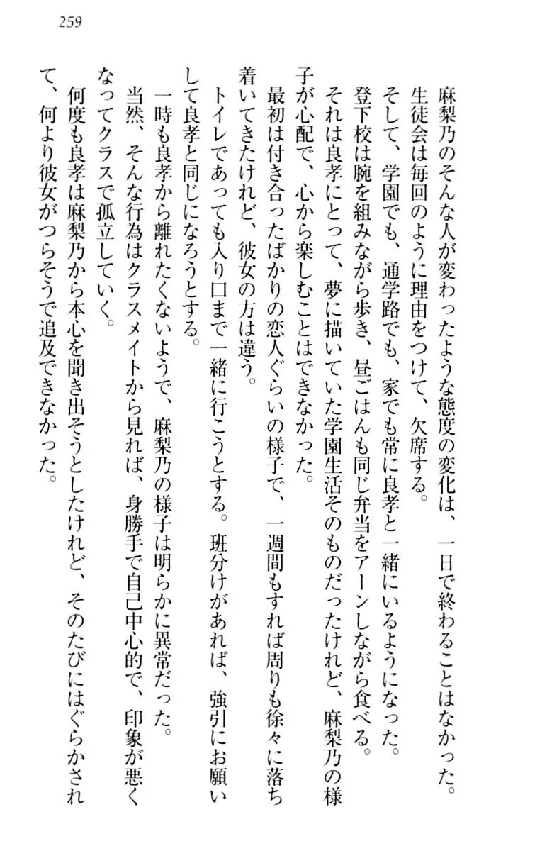 君はエッチな妄想ガール