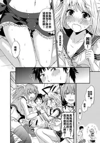 [Takayamanon] Nchinchio no nii (Chincopation) [Chinese] [塞滿媽媽整個子宮的的滾燙寶寶漢化組] [Digital]