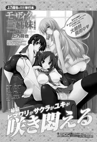 COMIC Penguin Club Sanzokuban 2012-02 Vol.277 [Digital]