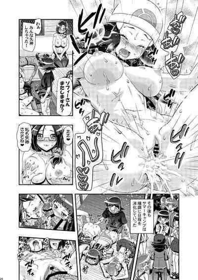 (C87) [Gambler Club (Kousaka Jun)] PM GALS Satoshi Musou (Pokémon) [Digital]