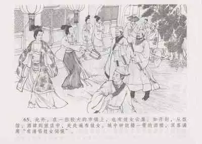 史上名妓 妓史星河(周于懿伦 张子明等 2017年7月)