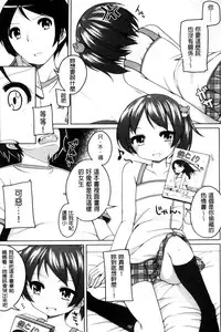 [Shouji Ayumu] Chiccha-na Onaka [Chinese]