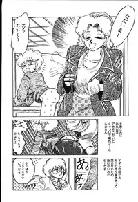 [Shiroi Gunpan] piss doll