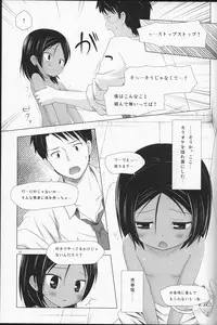 (C87) [Noraneko-no-Tama (Yukino Minato)] Kago no Naka no Kotori wa Itsu Deyaru Soushuuhen